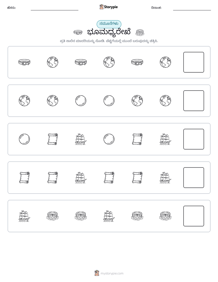 ಮಾದರಿಗಳು