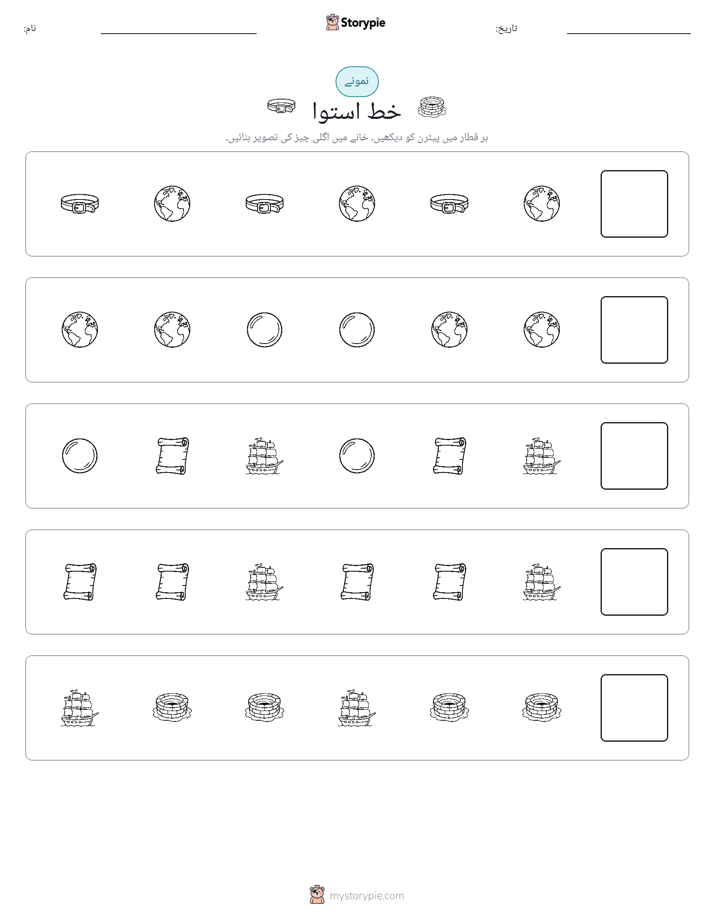 پیٹرن