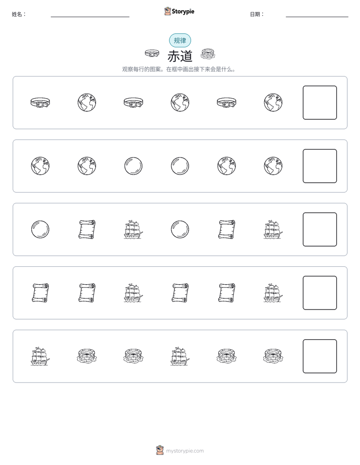 模式