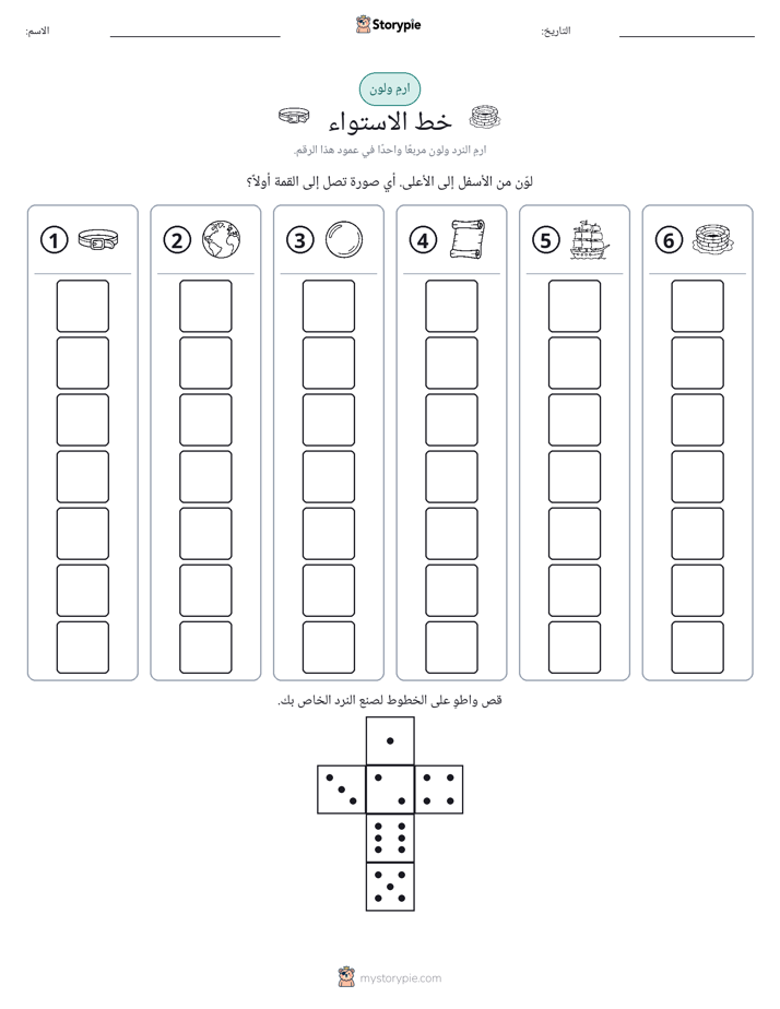 لف و لون