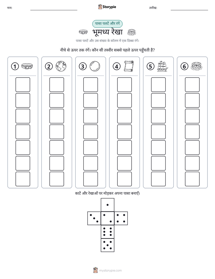 रोल और रंग
