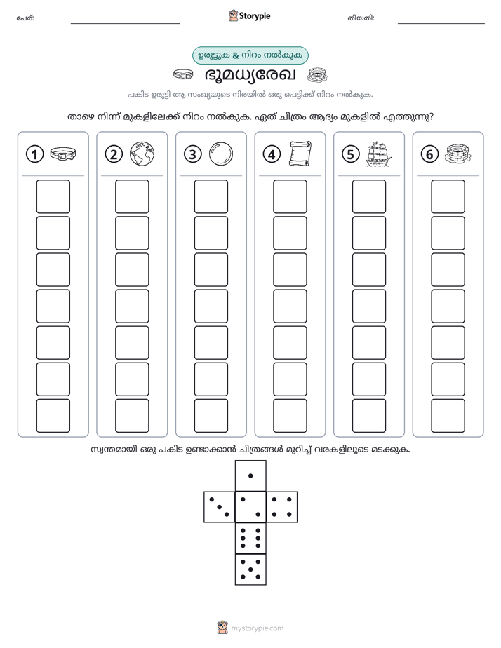 റോൾ & കളർ