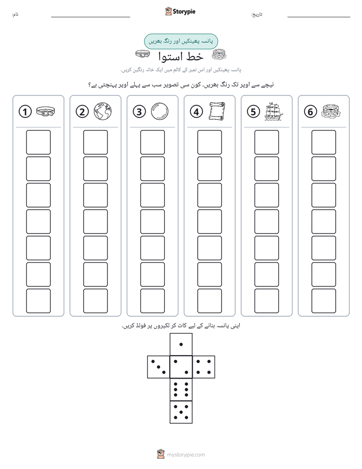 رول اور رنگ