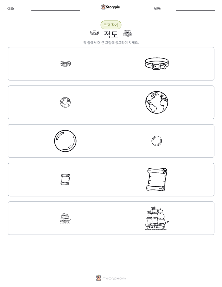 정렬