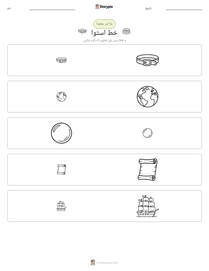 ترتیب دینا