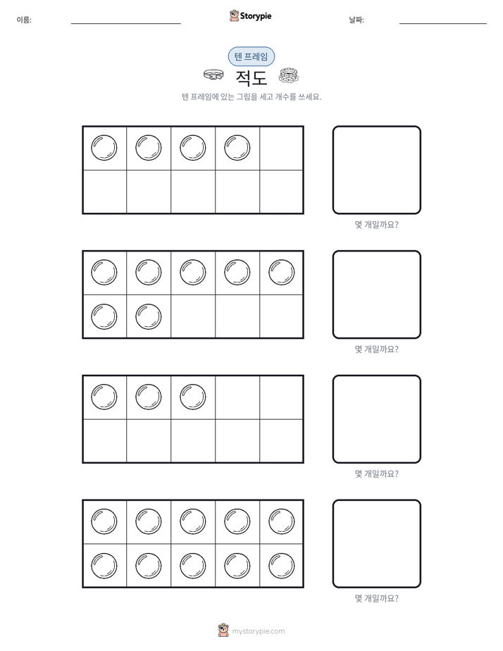 텐 프레임
