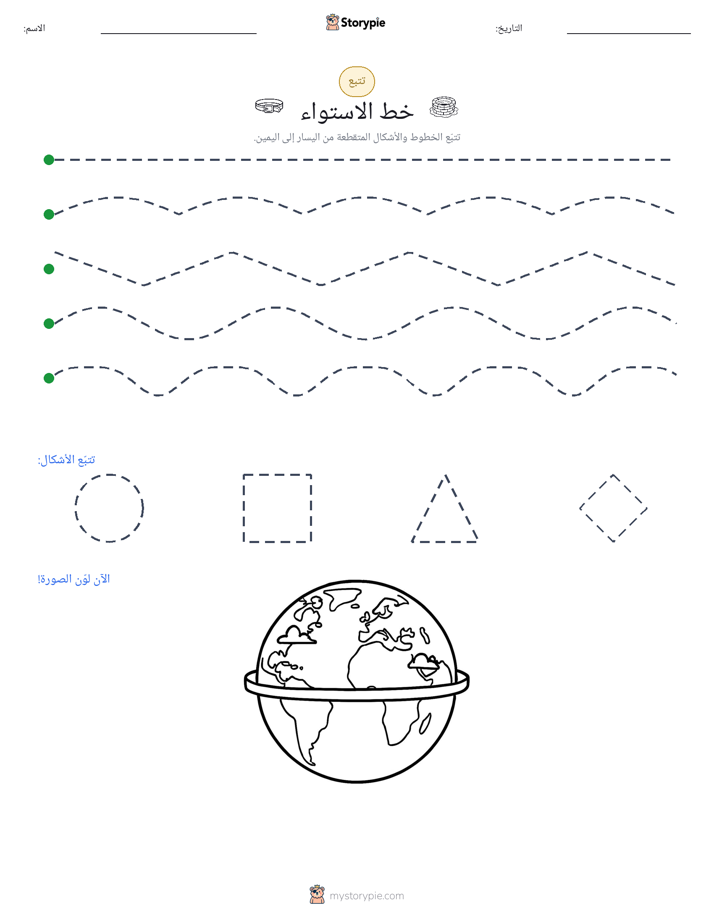 تتبع