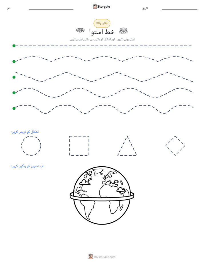 نقشہ بنانا