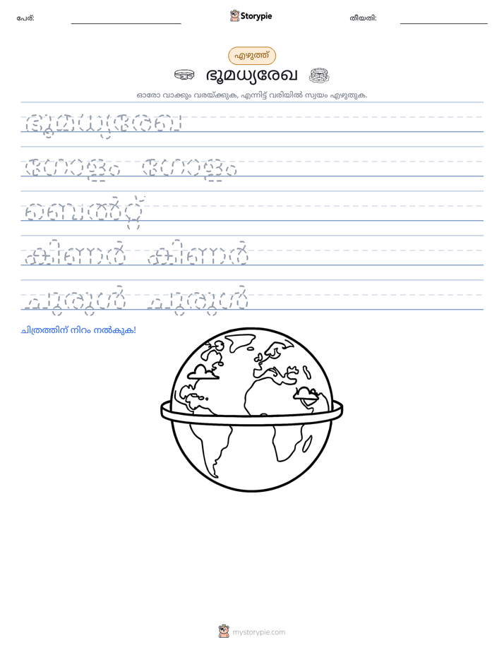 എഴുത്ത് പരിശീലനം