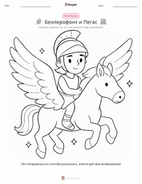 раскраска для детей