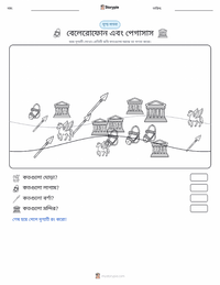 মুদ্রণযোগ্য কাজের পৃষ্ঠার প্রিভিউ