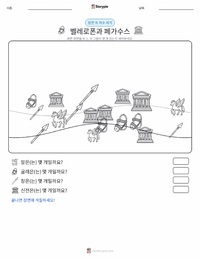 인쇄 가능한 워크시트 미리보기