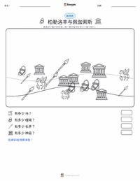 可打印工作表预览