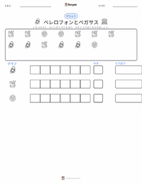 の印刷可能ワークシートプレビュー