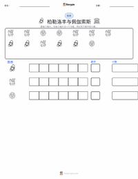 可打印工作表预览