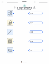可打印工作表，适合儿童