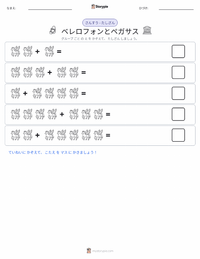 の印刷可能ワークシートプレビュー