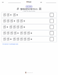 인쇄 가능한 워크시트 미리보기