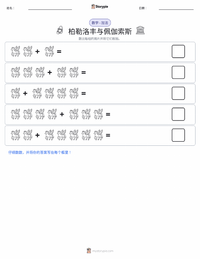 可打印工作表预览