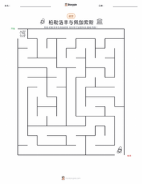 可打印工作表预览