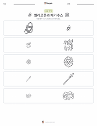 인쇄 가능한 워크시트 미리보기