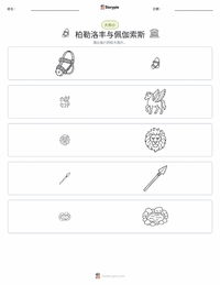 可打印工作表预览