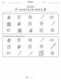 の印刷可能ワークシートプレビュー