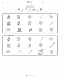 پرنٹ کرنے کے قابل ورکشیٹ کا پیش نظارہ