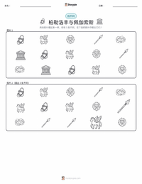可打印工作表预览