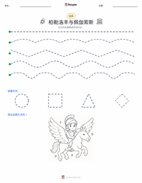 可打印工作表预览