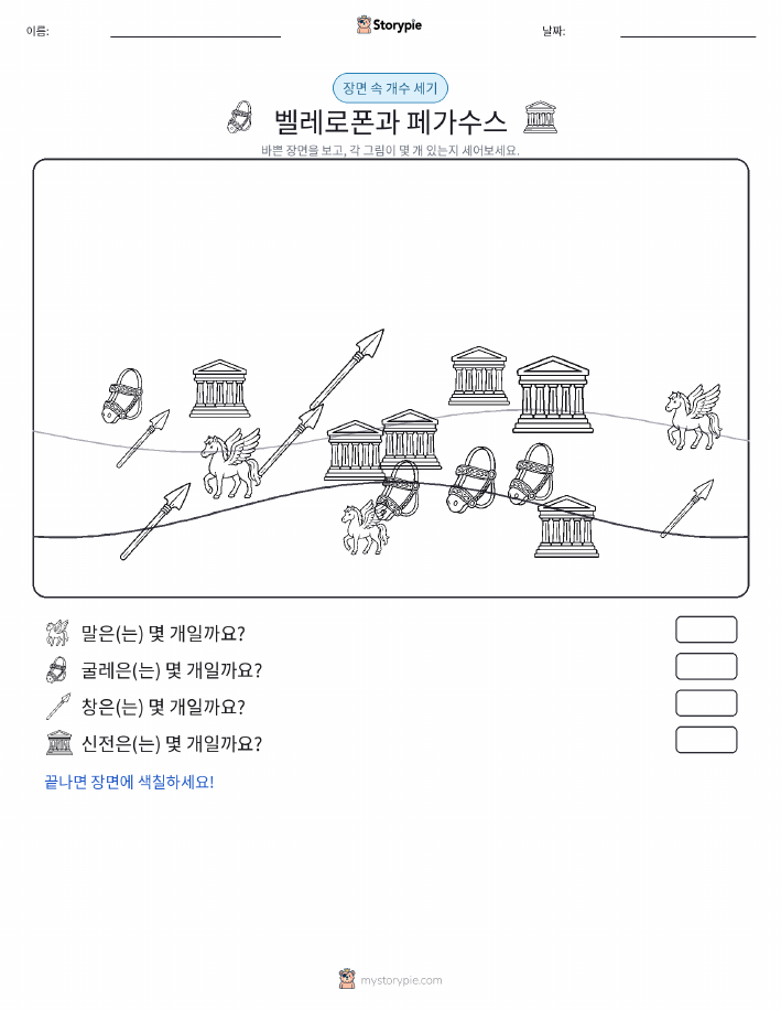 세기 장면