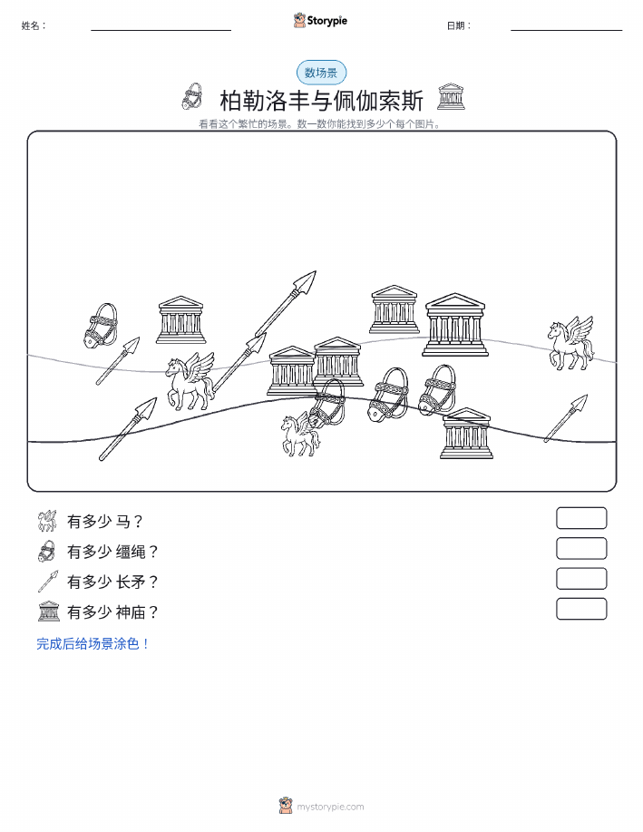 计数场景