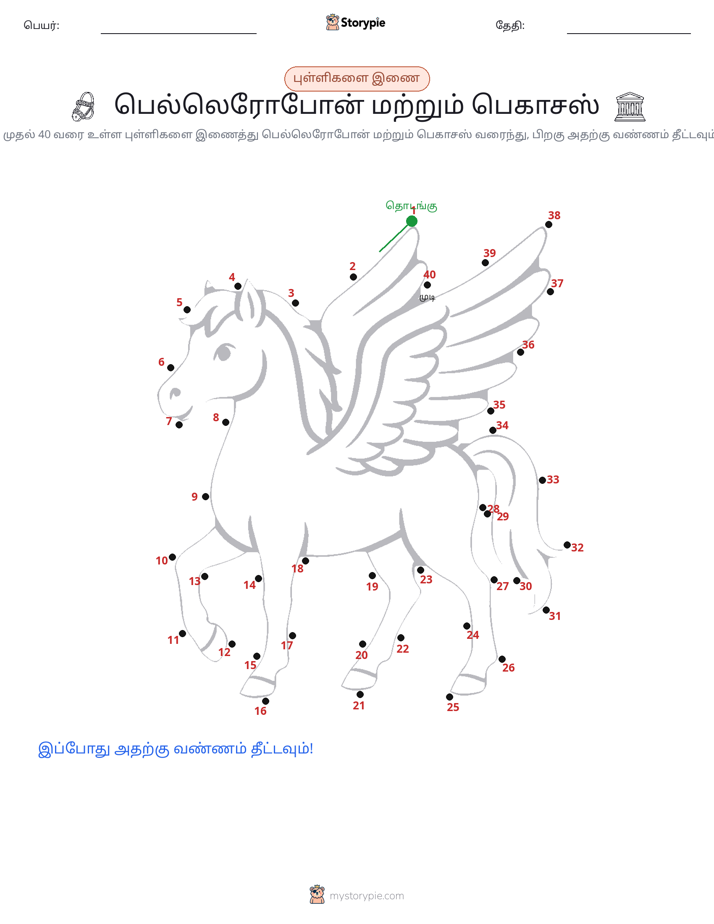 முத்து இணைப்பு