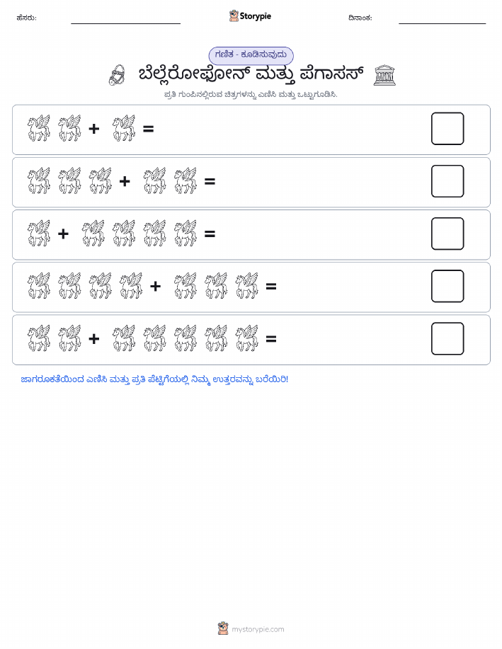 ಚಿತ್ರ ಗಣಿತ
