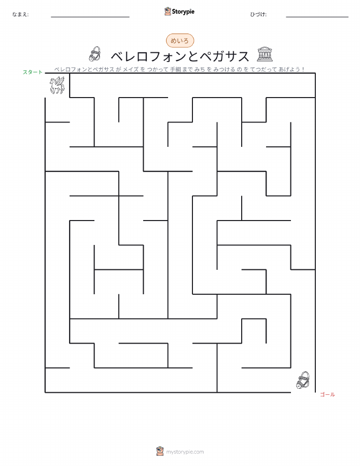 迷路