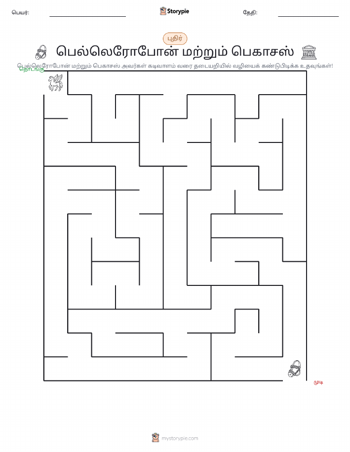 மேசு