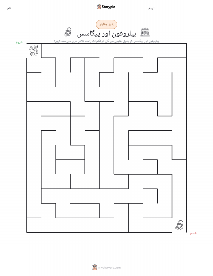 بھول بھلیاں