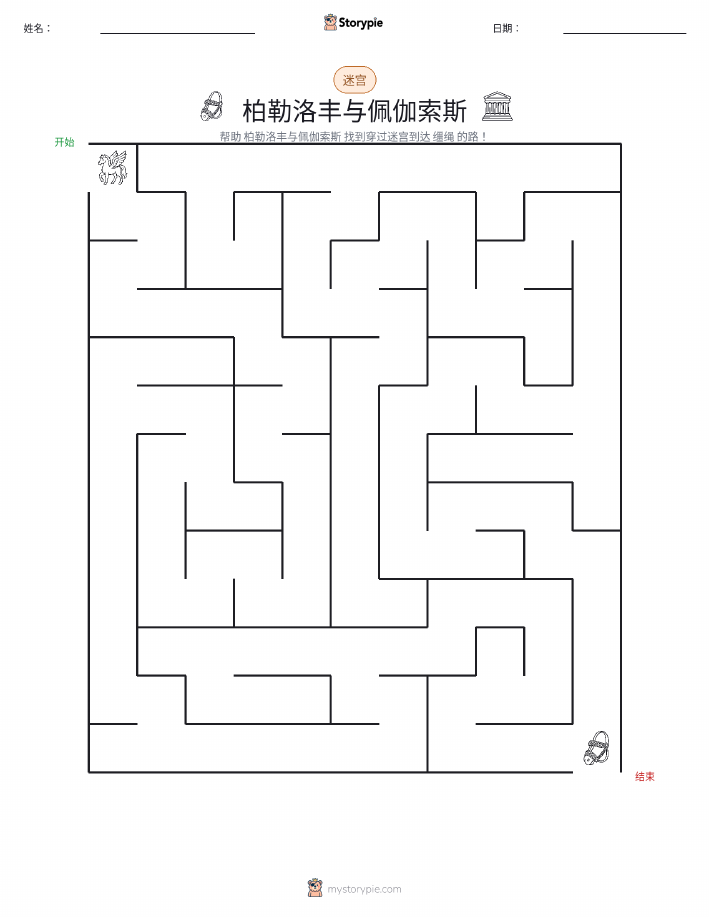 迷宫