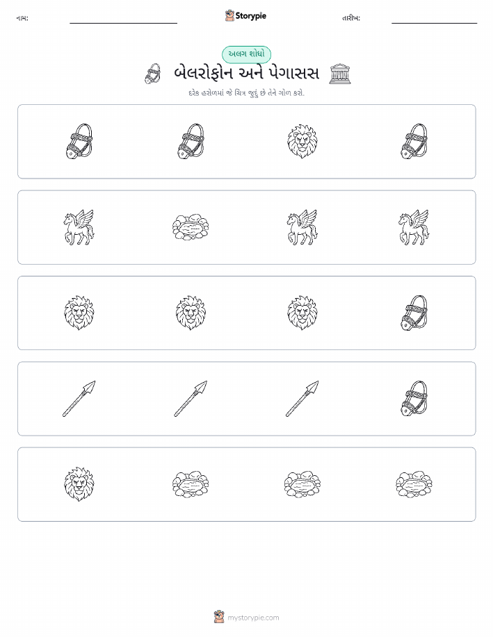 અલગ એક