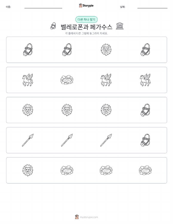 이상한 것 찾기