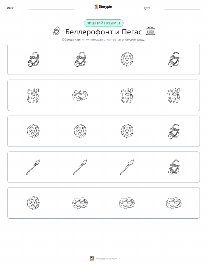 Непохожий