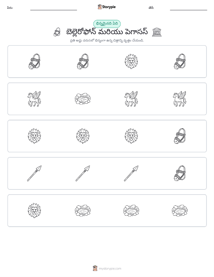 వేరే ఒకటి