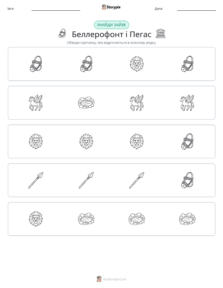 Зайвий