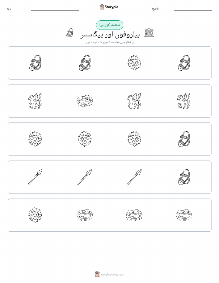 عجیب ایک