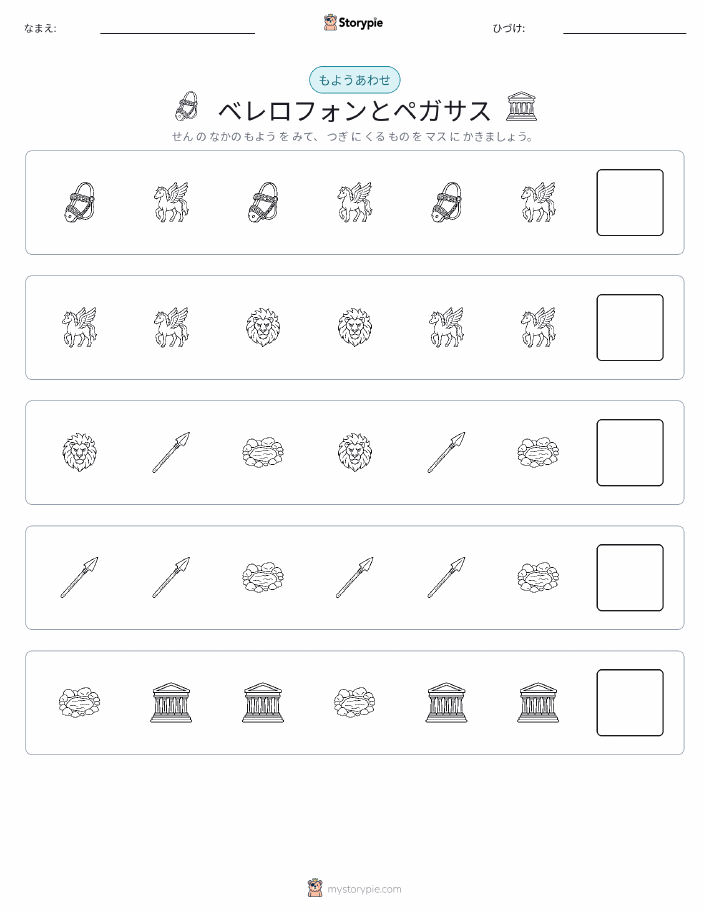 パターン