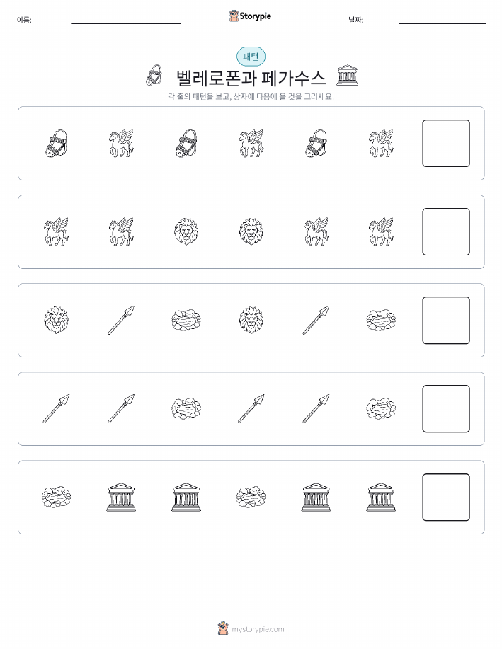 패턴