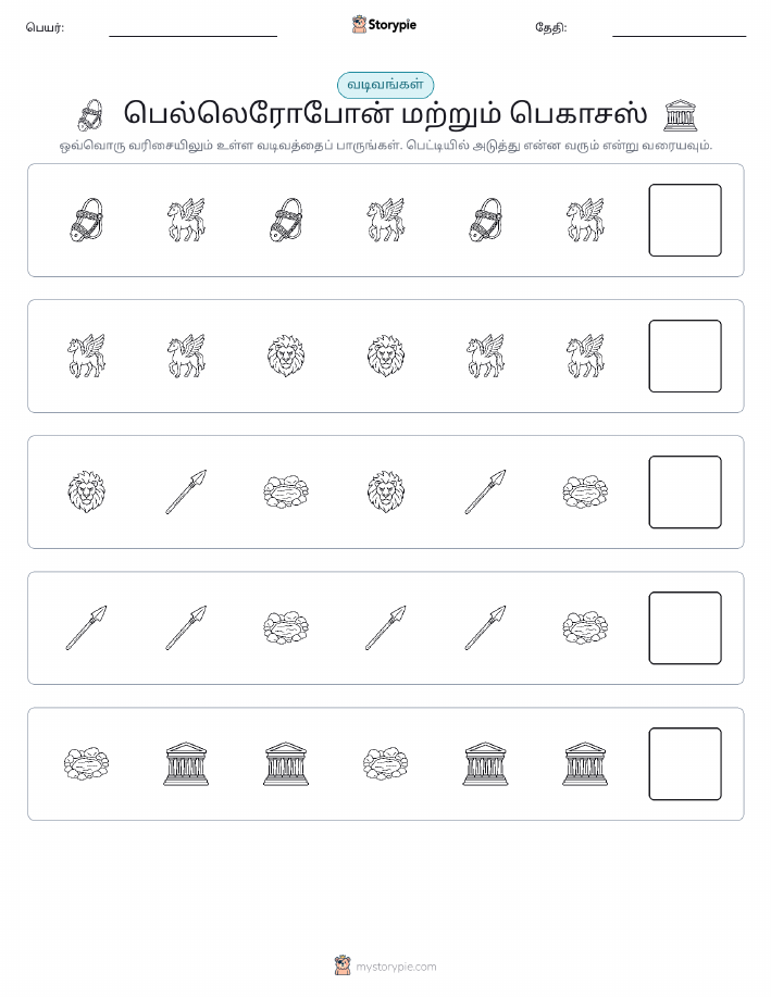 முறை