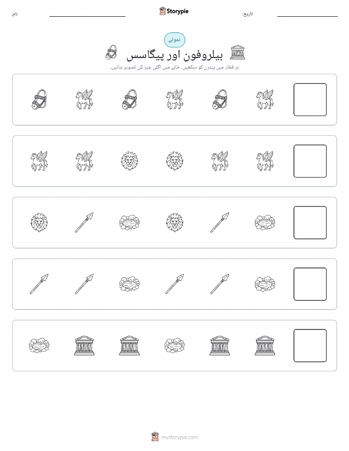 پیٹرن
