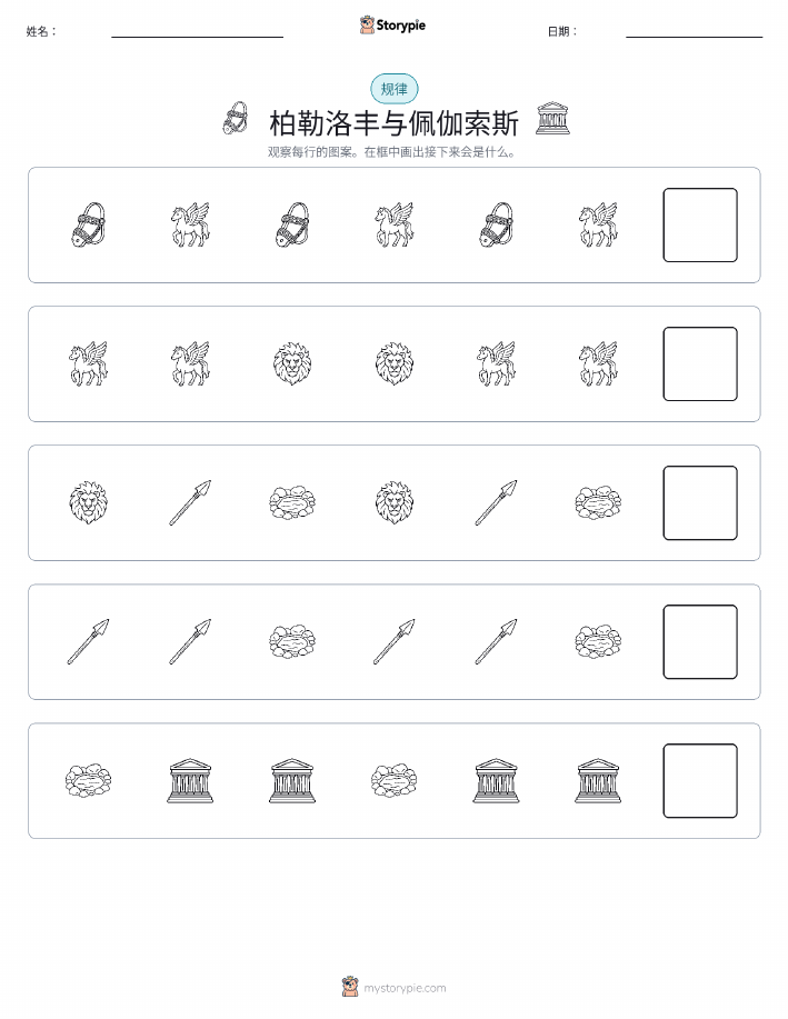 模式
