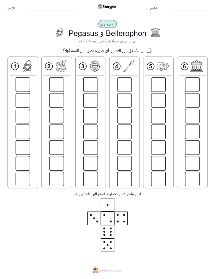 لف و لون